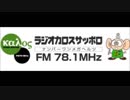 サッポロFM Dreamball Museum Vol.2 Loveme Kissme＆あだち優季