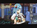 【ソフィーのアトリエ】初心者錬金術士の日常　Part36【実況】