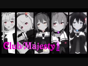 【MMD艦これ】クラブ＝マジェスティ【白露型5人娘】