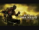 囁きながら、DARK SOULSⅢ~115~