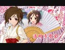 退魔師（見習い）道明寺歌鈴！　OP