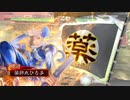 新カード使ってみました④　SR陸遜　VS　魏武EX曹操