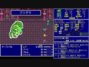 【ゆっくり】ＦＦ５ 魔法のみ全裸一人旅AS1 Part34 カーバンクル