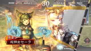 三国志大戦 元封印Masterの快進撃 53 三品上位～二品下位