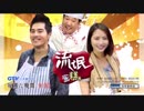 台湾版ショコラ メイキング#6