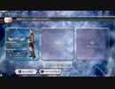 【へたれプレイ】 DFFACからこんにちは 【３戦目】