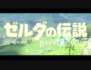 【ゼルダの伝説】 -ハロー- 【MAD】