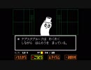 【実況】眠れない夜にはUndertaleやるよ！【その２】