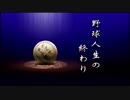 パワプロ2013を初見ながら本気でプレイしてみたin芸農大付属　part36