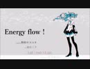 【初音ミク】Energy flow !【オリジナル曲】【テクノポップ】