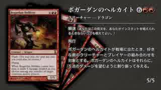 【MTG】世界選手権06を制した75枚