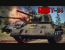 【WarThunder】擬人化娘たちのWarThunder+Part15【ゆっくり＆VOICEROID実況プレイ】