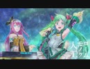 初音ミクV4X ＆ 巡音ルカV4X ／ 人工モノクローム