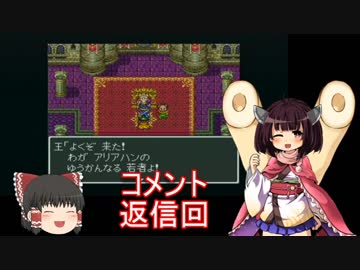【ゆっくり＆きりたん】ドラクエⅢを息抜きプレイ part06
