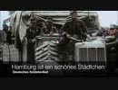 [ドイツ軍歌] ハンブルグはすばらしい街 Hamburg ist ein schönes Städtchen