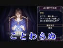 【実況】イース１を実況プレイ！　パート3【イース I & II Chronicles】