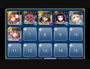 【アイギス】ピラミッドへの道 覚レダ 撃破2～放置 配置3人スキル無し
