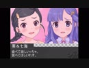 あっさり七海ちゃん劇場
