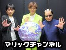 マリックチャンネル #118【ミヤモ】