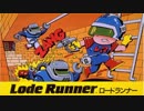 【ロードランナー2】人生史上最高に難しかった懐かしのゲーム・2人協力