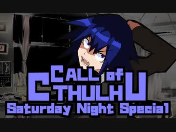 【MUGEN TRPG】CALL of CTHULHU -Saturday Night Special- Part8