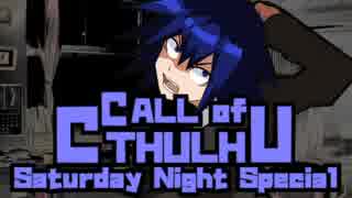 【MUGEN TRPG】CALL of CTHULHU -Saturday Night Special- Part8