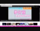 『夢灯籠』歌ってみた・・・・・