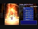 【FFRK】　【狂】ティアマット　30秒切り　備忘録
