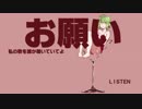 【GUMI】　LISTEN　【オリジナル曲】