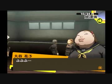 ペルソナ4をはじめてプレイしてみた！part87