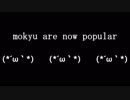 (*´ω｀*) are now popular!!!