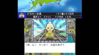 夏休みだし桃太郎電鉄2017＃56年目（殺すぞ）