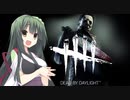 【Dead by Daylight】東北ずん子の行く狩り場【VOICEROID実況】