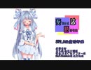 【第⑨回うっかり卓ゲ祭り】葵ちゃんは語りたい【SW2.0操霊術師編】