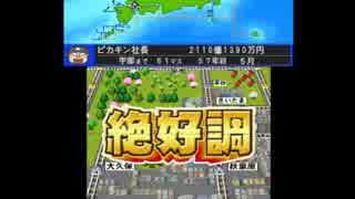 夏休みだし桃太郎電鉄2017＃57年目（粉）