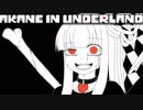 【Undertale】アカネ・イン・アンダーランド　二終目【VOICEROID実況】