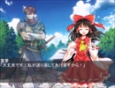 東方紋章録　序章　【ファイアーエムブレム×東方】