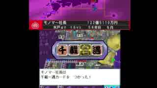 夏休みだし桃太郎電鉄2017＃58年目（音無し）