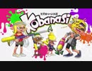 スプラトゥーン小話 ～三人してチャージャー編～