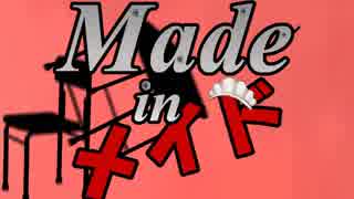 【UTAUオリジナル】重音テト -Made in メイド-