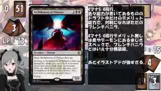 【アイマス×MTG】しんでれら・まじっく フリープレイ Game25