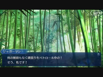 Fate/Grand Orderを実況プレイ パールヴァティー体験クエスト 中編