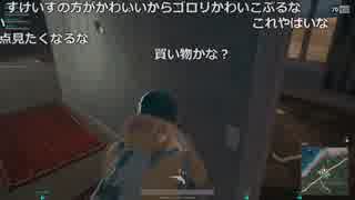 【OPR】うんこちゃん×布団×すけいす×ゴロリのPUBG配信 14/17【2017/09/06】