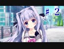 【エロゲ実況】9-nine-ここのつここのかここのいろ～体験版～　第２回