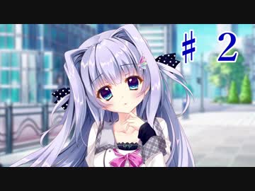 【エロゲ実況】9-nine-ここのつここのかここのいろ～体験版～　第２回