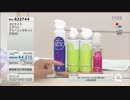 QVC福島 - カビナイトエアコンクリーナー ver.大嶽
