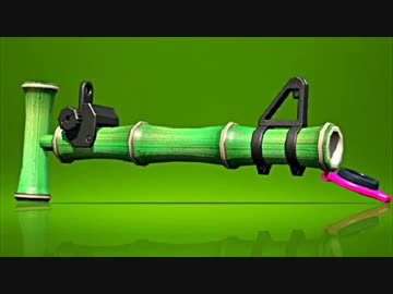 【スプラトゥーン２】秘訣は「数撃ちゃ当たる」 伝説の14式竹筒銃 part46
