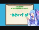 【Dead by Daylight】あおいさば【琴葉葵実況プレイ】