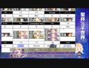 聖杯艦隊晒し　コミュジャック＠きぃのん　20171007　part2/4