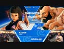 TWFighterMajor スト5 TOP16Losers Kagami vs キチパーム